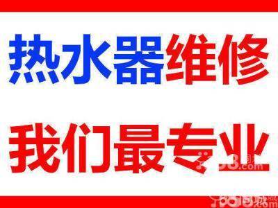 南京帥康熱水器售后維修電話_帥康熱水器售后電話_西安帥康售后電話