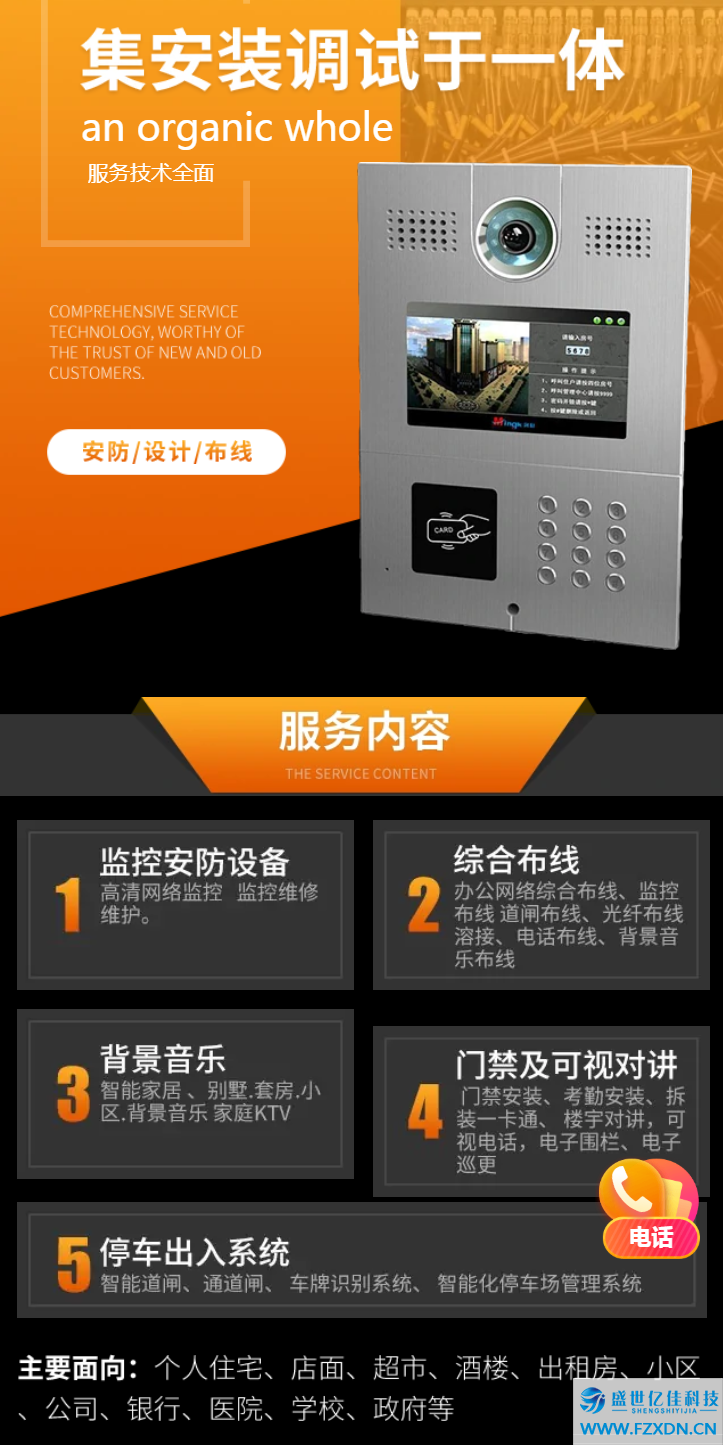 福州監控安裝維修，監控包工包料免費上門勘察，福州免費出監控方案(圖3)