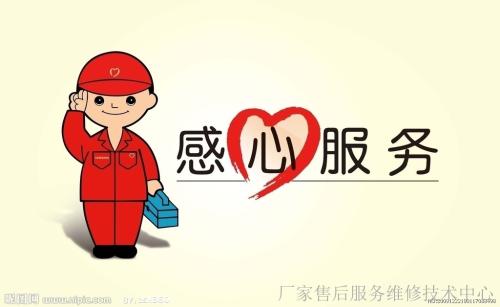 南京海爾熱水器售后服務丨400客服中心
