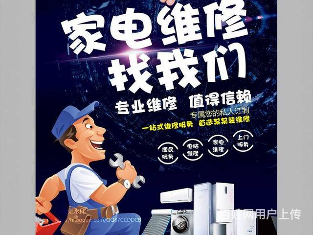 南京萬家樂熱水器售后維修中心_北京萬家樂熱水器維修售后_南京萬家樂熱水器售后