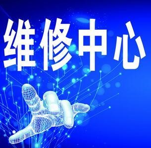 南京鼓樓區法羅力熱水器售后維修中心