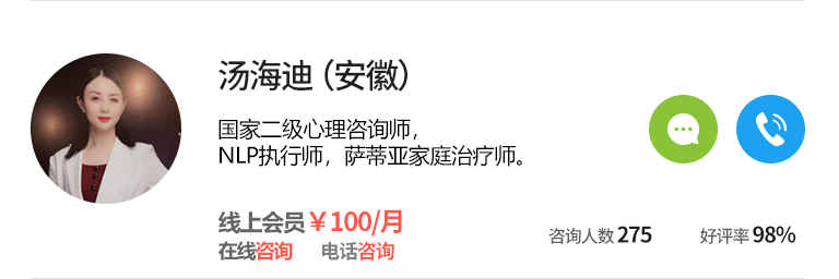 溫州心理咨詢哪家值得信賴
