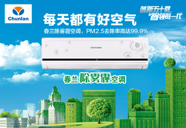 武漢春蘭空調售后電話_南京春蘭空調售后電話_成都春蘭空調售后電話