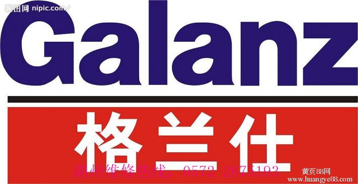 北京格蘭仕空調售后電話_武漢格蘭仕空調售后電話_重慶格蘭仕空調售后電話