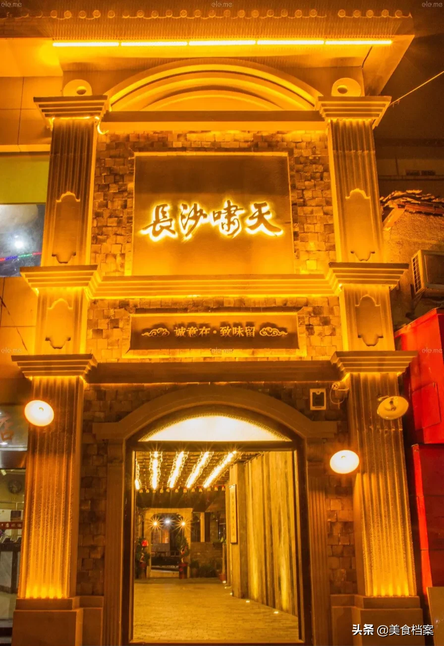 隱于長沙鬧市的正宗特色湘菜館大盤點，這19家很地道一定別錯過！