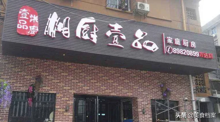 隱于長沙鬧市的正宗特色湘菜館大盤點，這19家很地道一定別錯過！