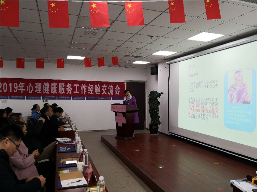 奕心心理行研‖貴陽市心理學會2019心理健康服務工作經驗交流會