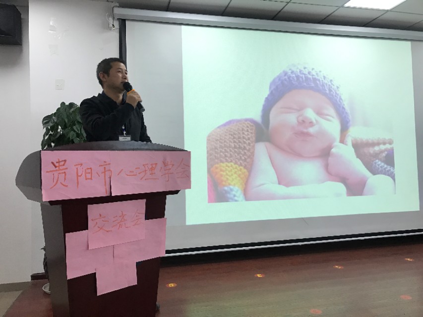 奕心心理行研‖貴陽市心理學會2019心理健康服務工作經驗交流會