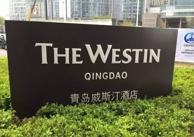 青島情侶酒店裝修公司地址電話