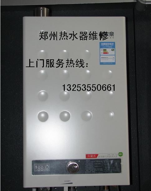 鄭州櫻花熱水器維修中心_櫻花熱水器官網_櫻花熱水器官網電話