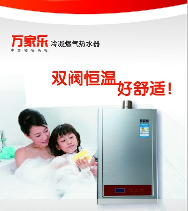 鄭州法羅力壁掛爐售后_鄭州法羅力熱水器售后維修電話_南陽法羅力熱水器售后電話