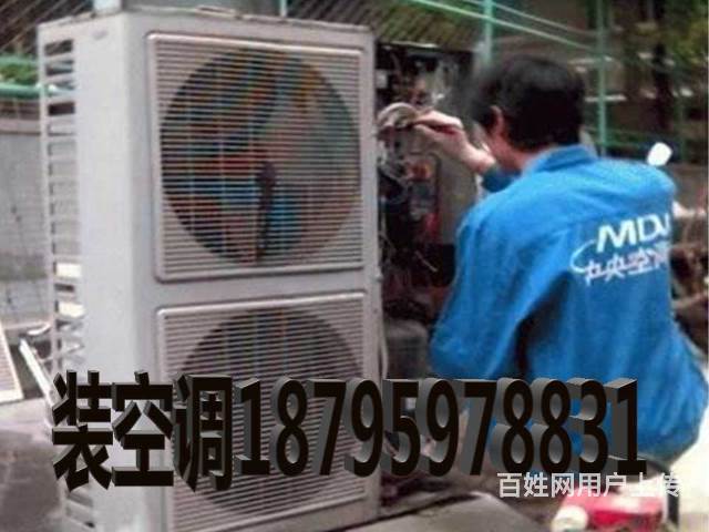 伊萊克斯空調維修電話_南京伊萊克斯空調維修電話_南昌伊萊克斯空調維修電話