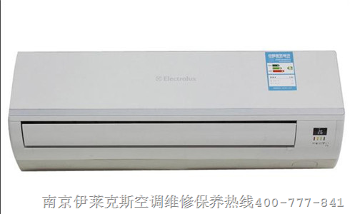 南京奧克斯空調維修電話_南京lg空調維修電話_南京伊萊克斯空調維修電話
