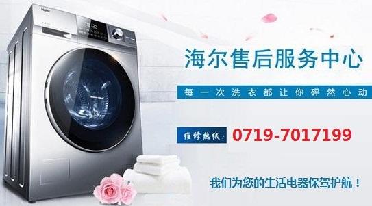 海爾長沙售后服務中心_長沙海爾熱水器售后維修中心_長沙海爾售后服務電話