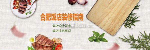 合肥飯店裝修攻略