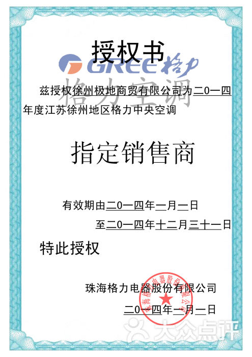 淮南格力維修售后電話_格力仕空調售后電話_長沙格力空調售后維修電話