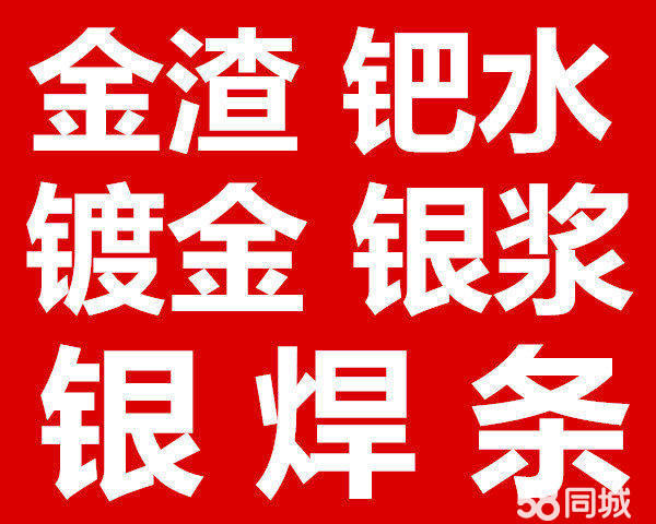 求河口區回收舊廢品電話_揚州舊廠回收電話_海口舊家俱回收電話