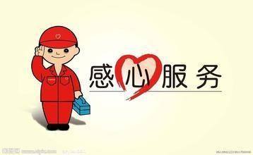 長沙華帝熱水器售后全國聯保電話24小時客服維修電話