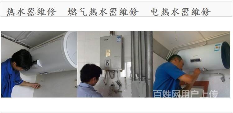 重慶 林內維修電話_北京林內維修電話_長沙林內熱水器維修電話