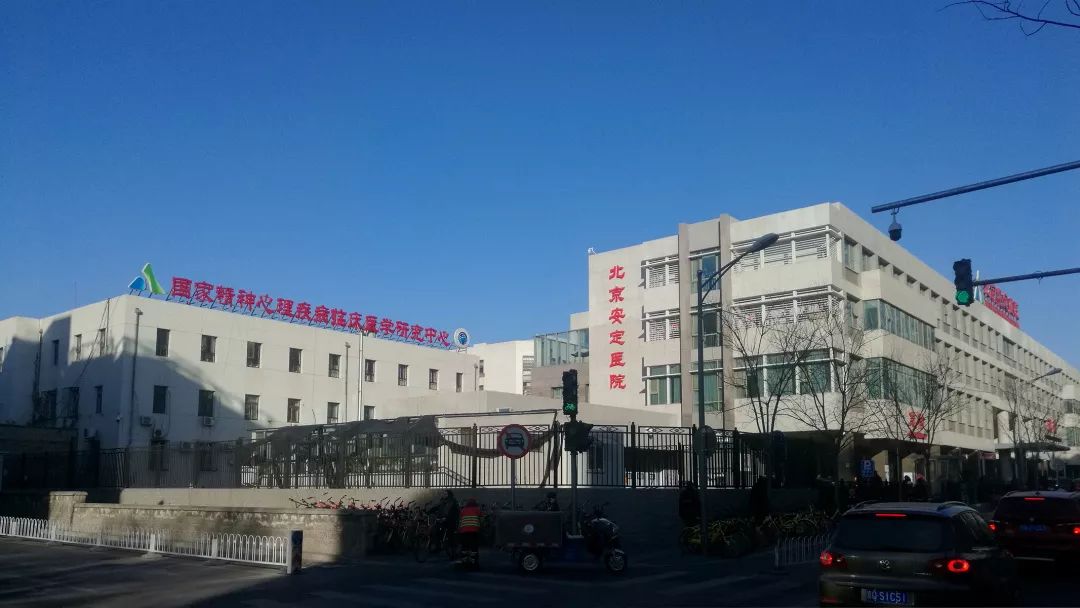 北京心理咨詢