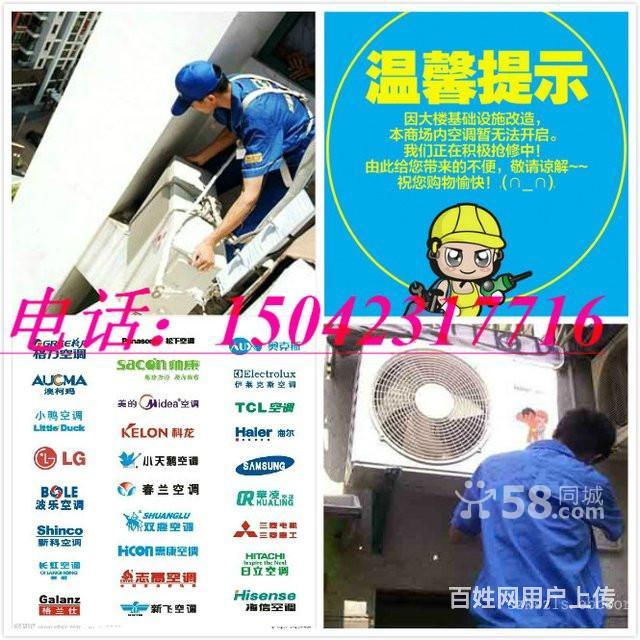 石家莊約克空調維修_石家莊海信空調維修_海信維修空調電話