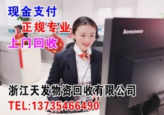 南京設備回收公司
