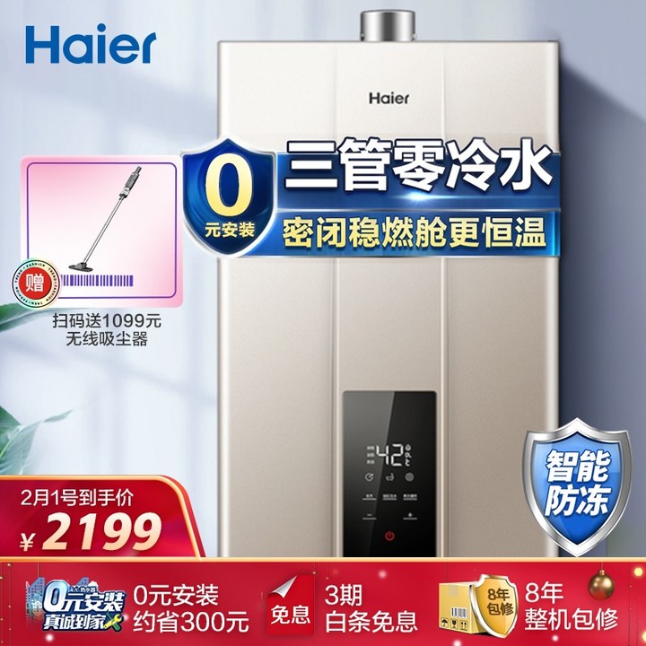 寧波市民服務維修熱線_投訴海爾燃氣熱水_沈陽海爾熱水器維修服務熱線
