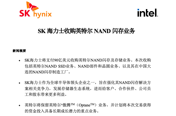 Intel 出售大連工廠！90 億美元交易，讓韓國主導世界 NAND 閃存，但我國已追上