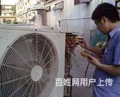 北京空調修理_北京惠而浦空調修理_惠而浦空調成都維修電話