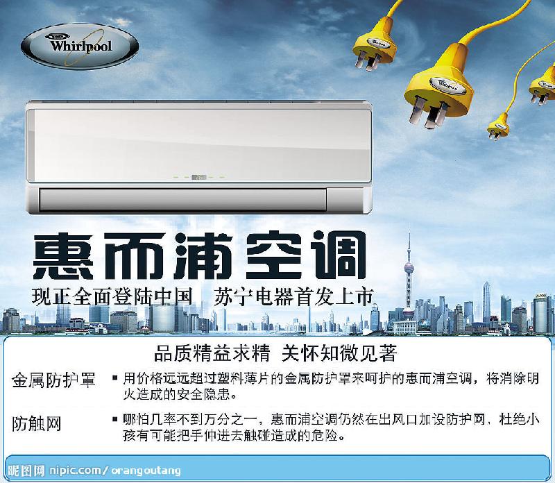 惠而浦空調杭州售后_廣州惠而浦空調服務熱線_沈陽惠而浦空調售后