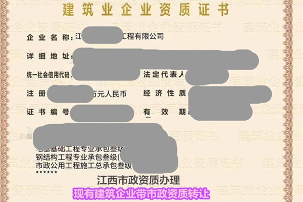 南昌一級機電資質轉讓公司收購-二級資質收購