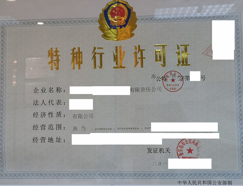 南昌典當-行轉讓不成功全額退