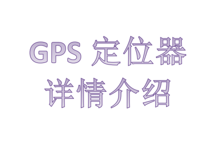 汽車胎壓監測裝置煙臺訂購,廠家公告