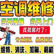 重慶TCL空調售后維修電話_成都tcl空調售后電話_重慶江北區奧克斯空調維修售后電話