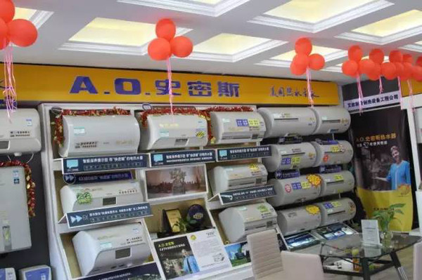 青島史密斯熱水器售后維修電話