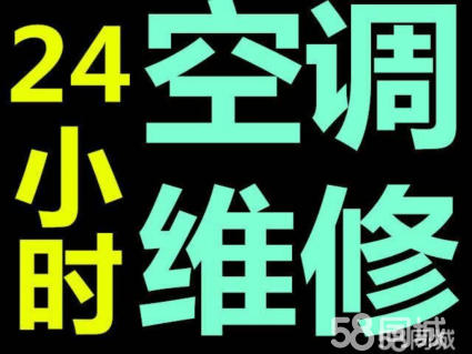 武漢市洪山區武大口腔醫院惠而浦空調維修拆裝技術高超