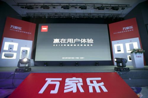 青島萬家樂熱水器售后維修電話