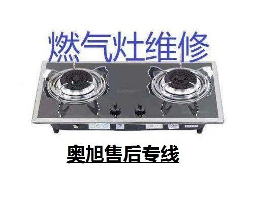 青島市南區華帝油煙機維修誠信推薦