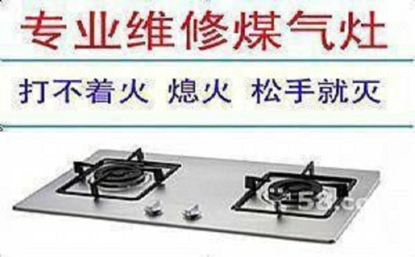 青島市南區華帝油煙機維修誠信推薦