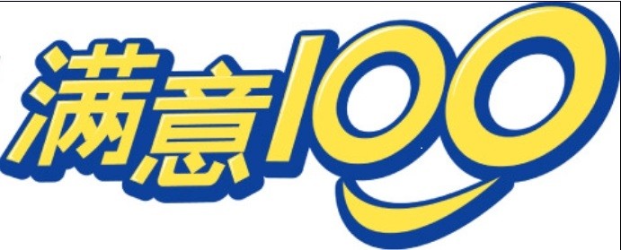 青島櫻花熱水器售后電話——400全國統一服務中心