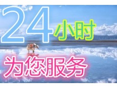 青島櫻花熱水器售后電話——400全國統一服務中心