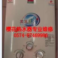櫻花熱水器官網電話_林內熱水器官網維修_青島櫻花熱水器維修