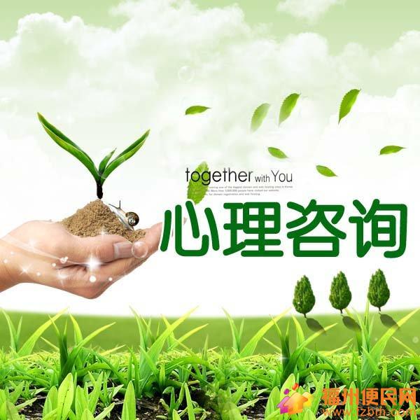 連云港心理咨詢師報名_連云港心理咨詢哪家最好_青島心理咨詢師培訓咨詢