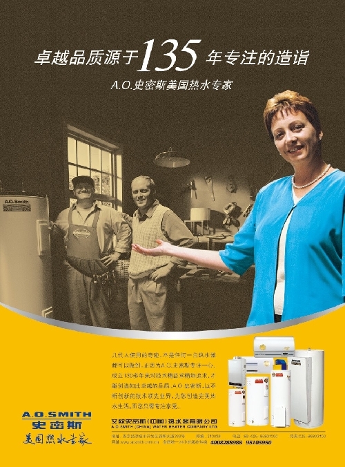 寧波史密斯熱水器維修中心_史密斯燃氣中央熱水_史密斯電熱水器維修報價