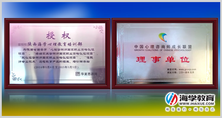 北京心理咨詢哪家最好_青島心理咨詢師培訓咨詢_北京心理咨詢師報考 北京