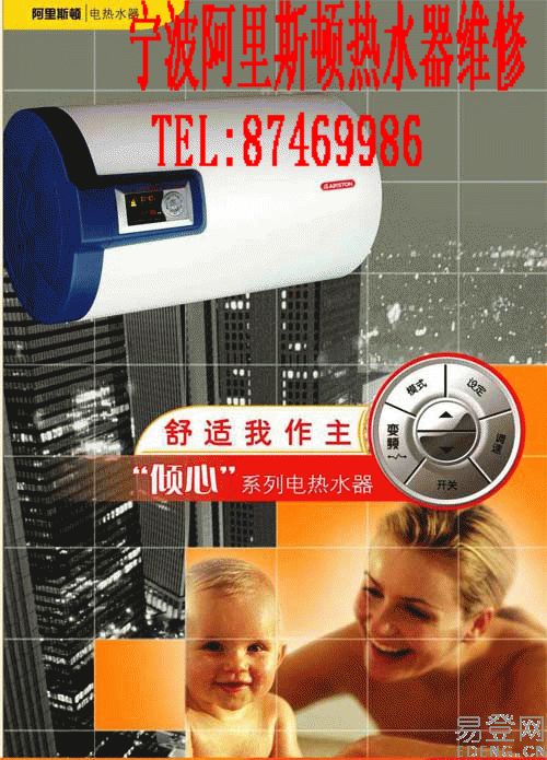 寧波格力空調維修售后電話_寧波帥康爐具售后_寧波帥康熱水器售后維修中心