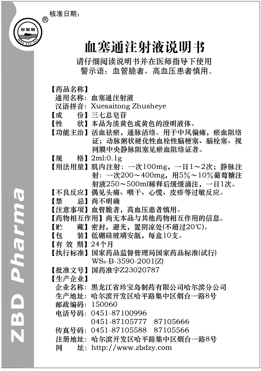 衢州廠房哪里收購_哈爾濱二手筆記本收購_哈爾濱廠房收購
