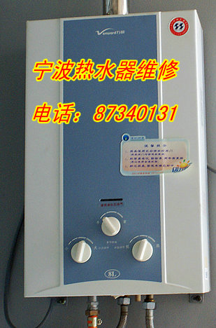 寧波美的熱水器售后維修中心_重慶華帝熱水維修電話_寧波海爾冰箱維修售后