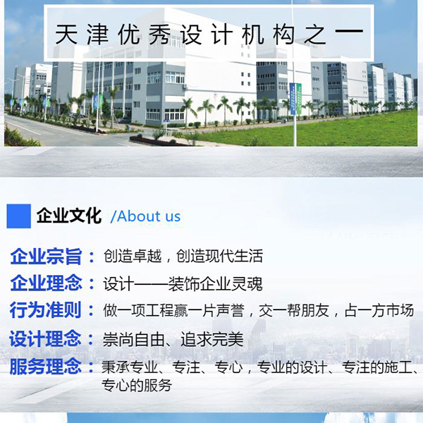 天津辦公室裝修公司