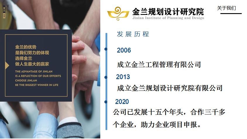 哈爾濱做項目計劃書公司（收購企業項目計劃書）